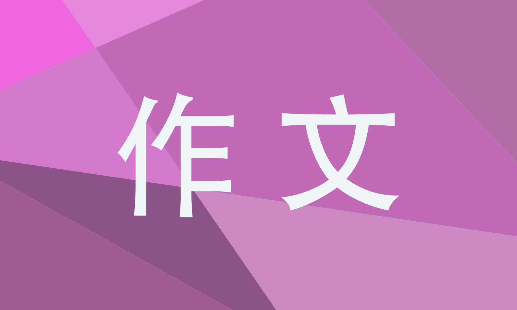 我的航天夢征文<a href=http://inspiredelm.com/zuowen/ target=_blank class=infotextkey>作文</a>800字【10篇】