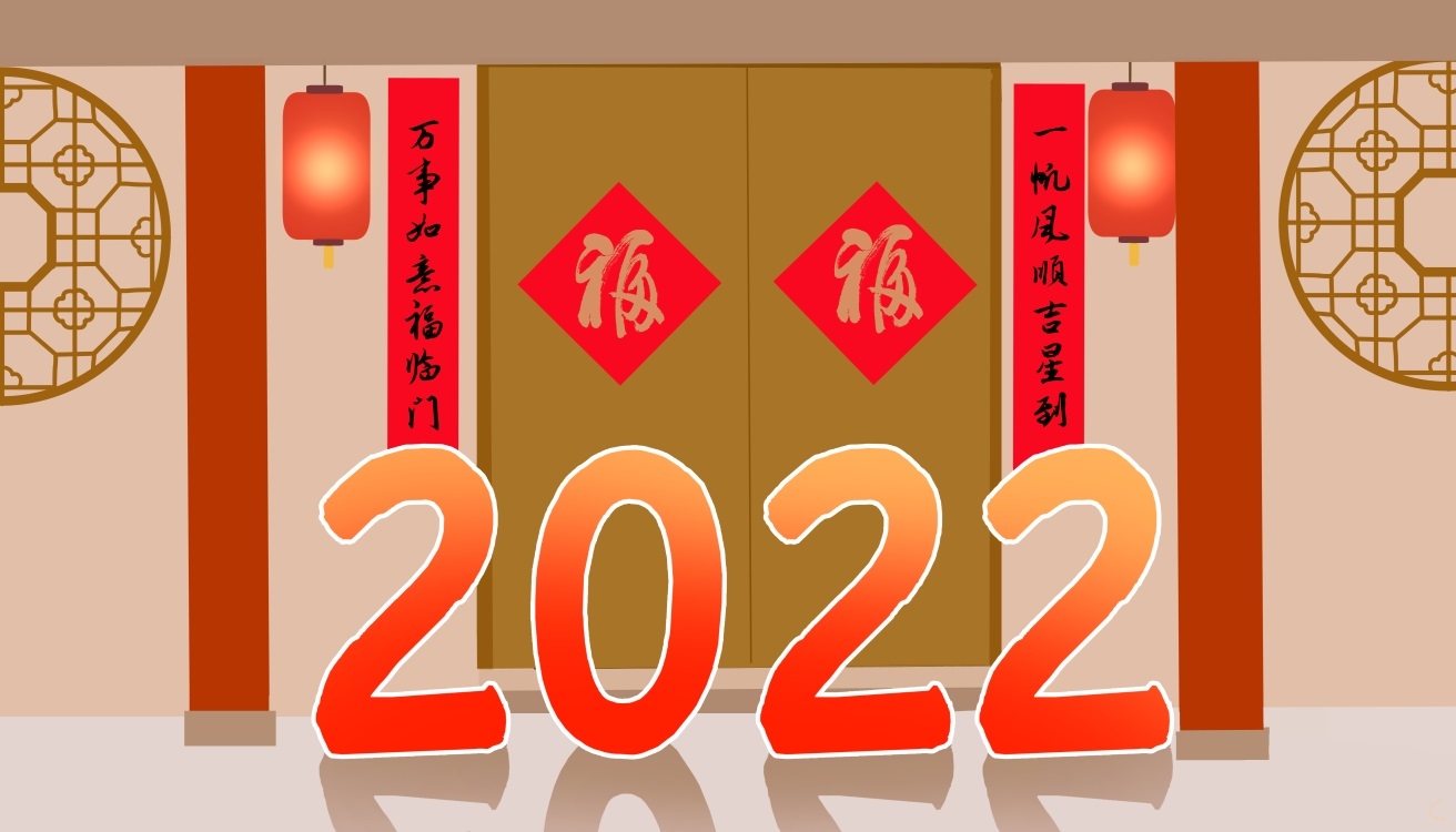 回顧2021展望2022中小學(xué)生<a href=http://inspiredelm.com/zuowen/ target=_blank class=infotextkey>作文</a>（10篇）